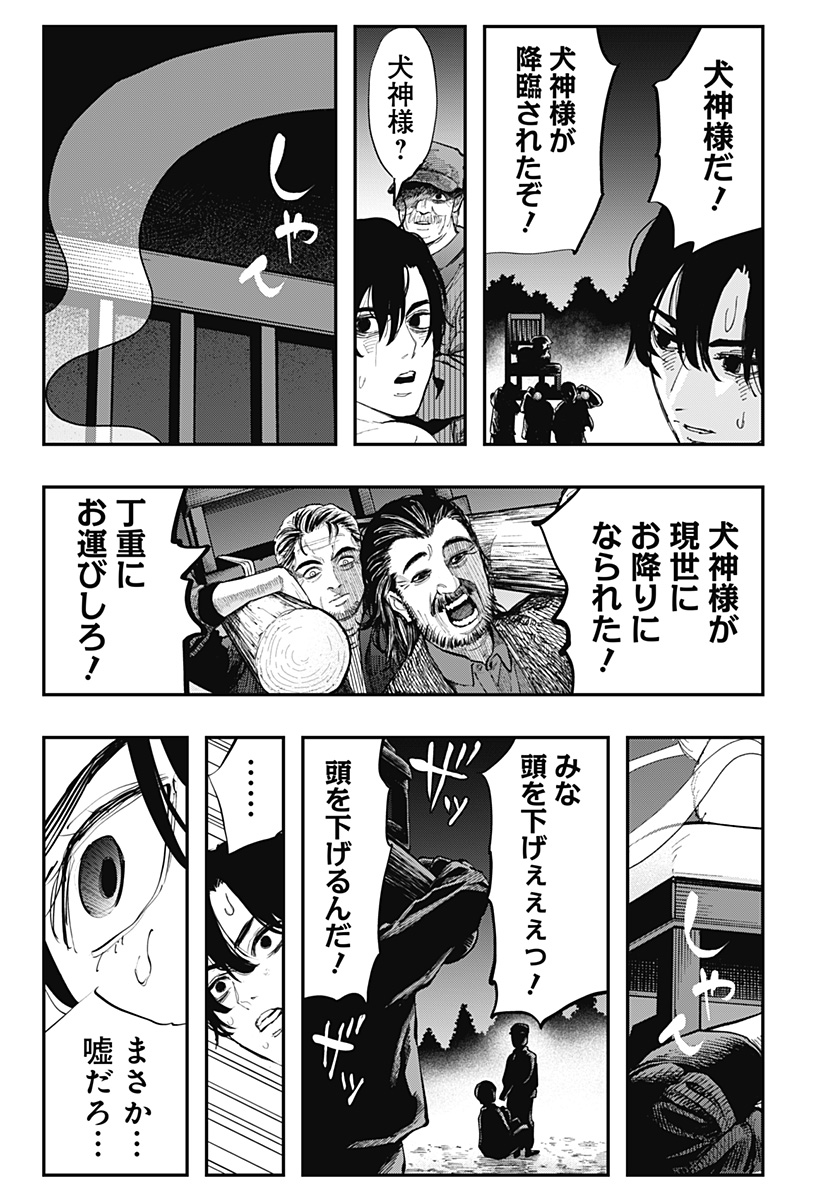 The Urban Legend Files Chap 14 - Next Chap 15