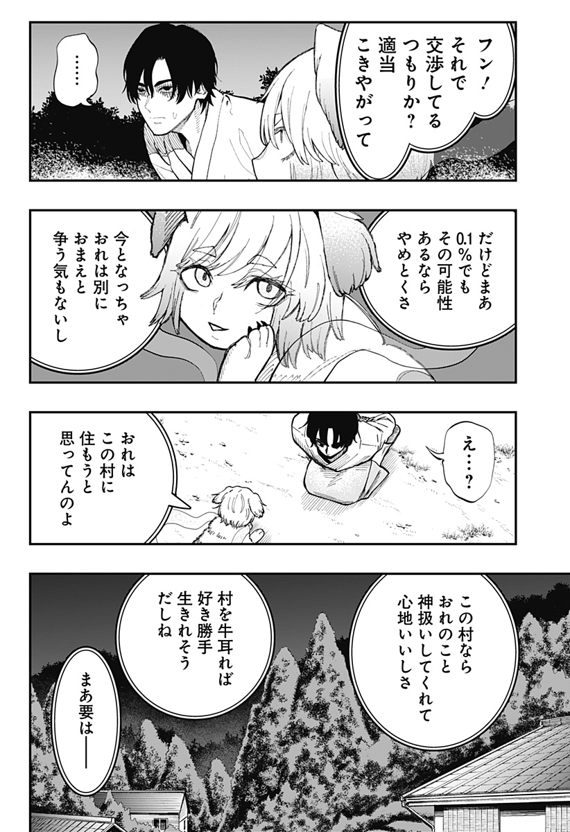 The Urban Legend Files Chap 15 - Next Chap 16