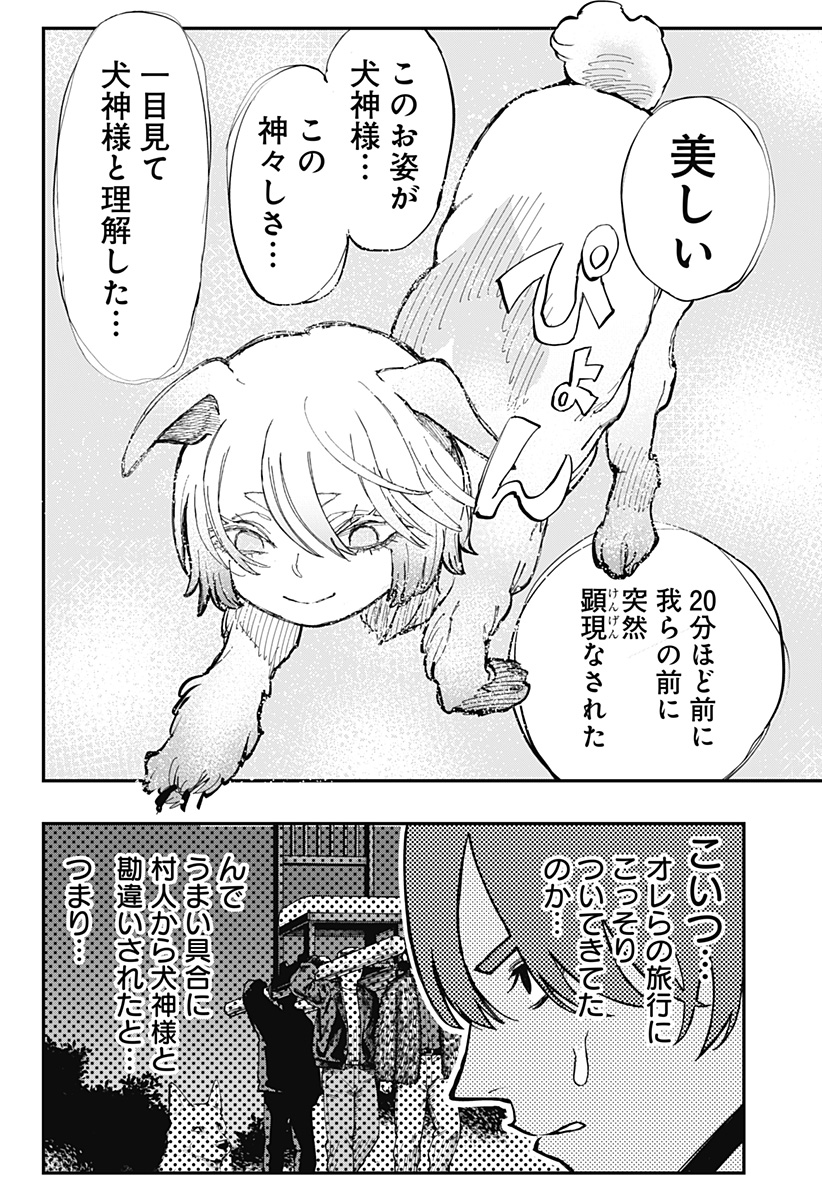 The Urban Legend Files Chap 15 - Next Chap 16