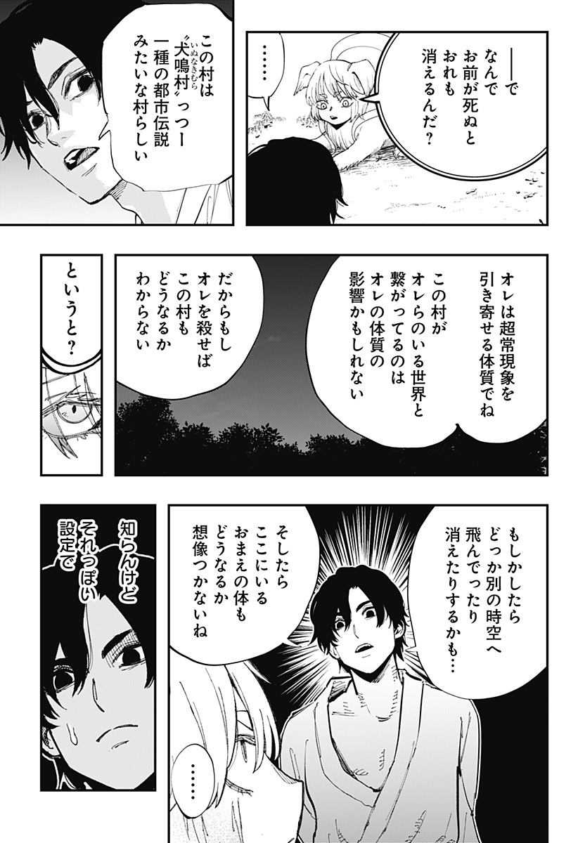 The Urban Legend Files Chap 15 - Next Chap 16