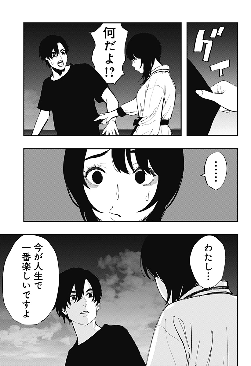 The Urban Legend Files Chap 15 - Next Chap 16