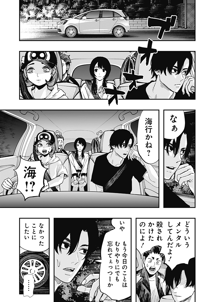 The Urban Legend Files Chap 15 - Next Chap 16