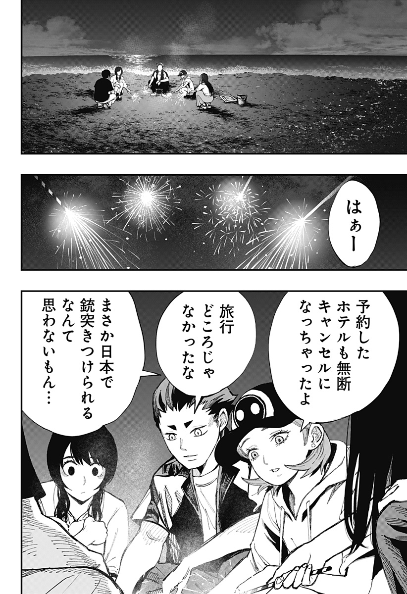 The Urban Legend Files Chap 15 - Next Chap 16