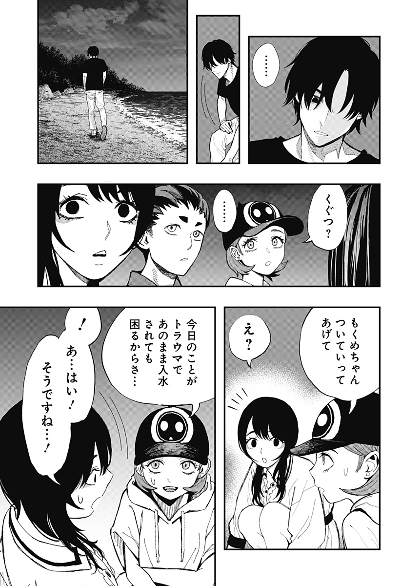 The Urban Legend Files Chap 15 - Next Chap 16