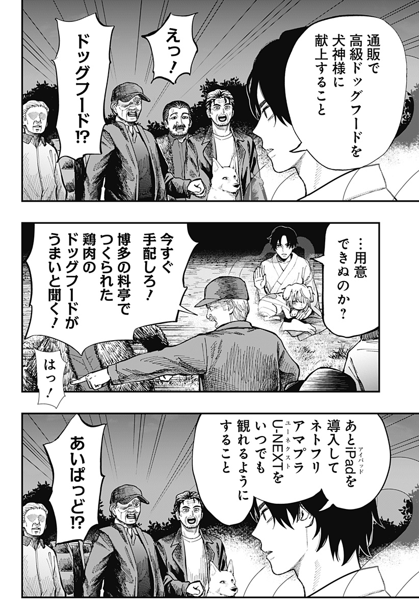 The Urban Legend Files Chap 15 - Next Chap 16