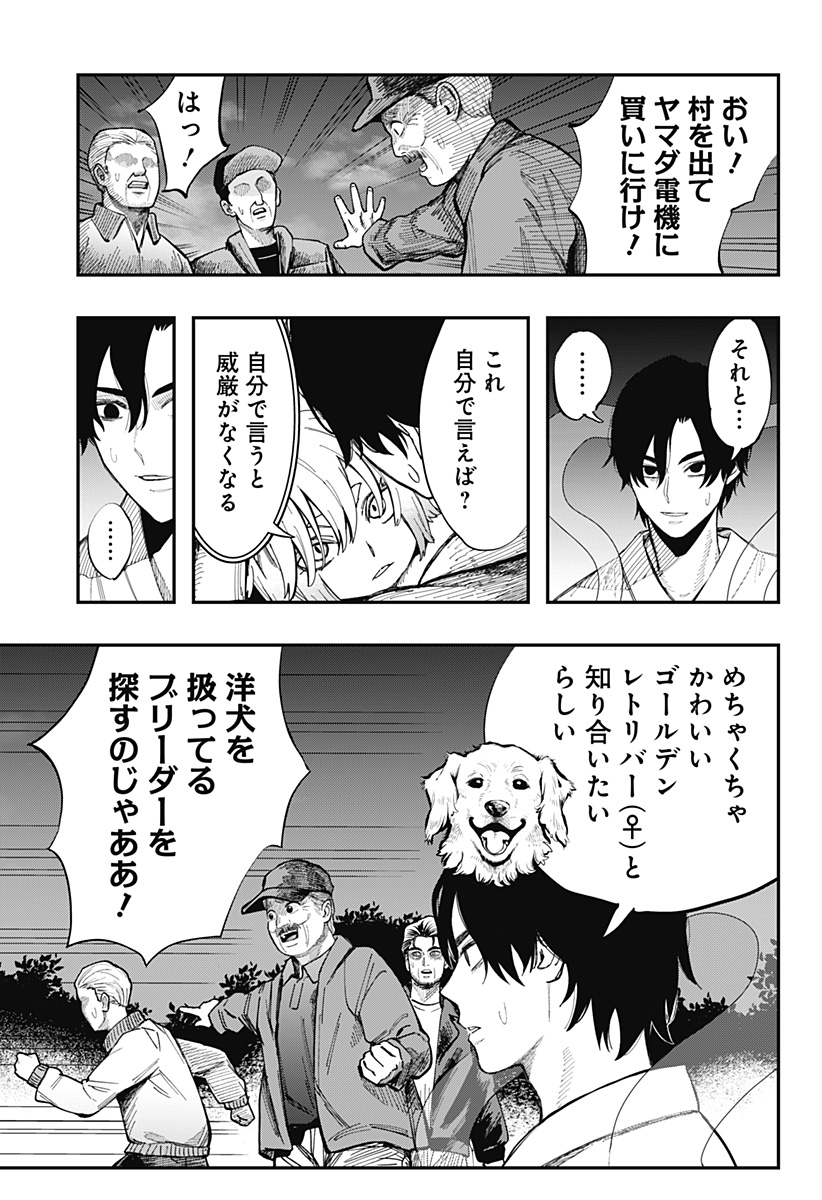 The Urban Legend Files Chap 15 - Next Chap 16