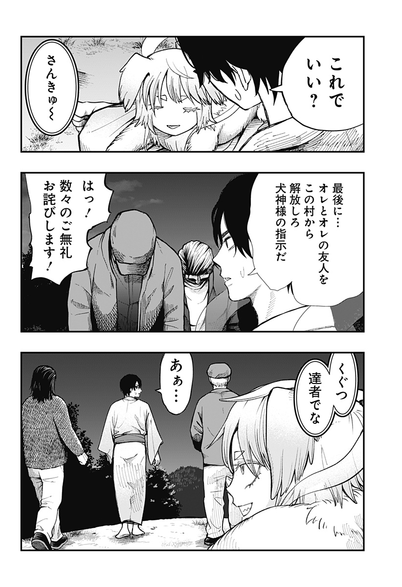 The Urban Legend Files Chap 15 - Next Chap 16