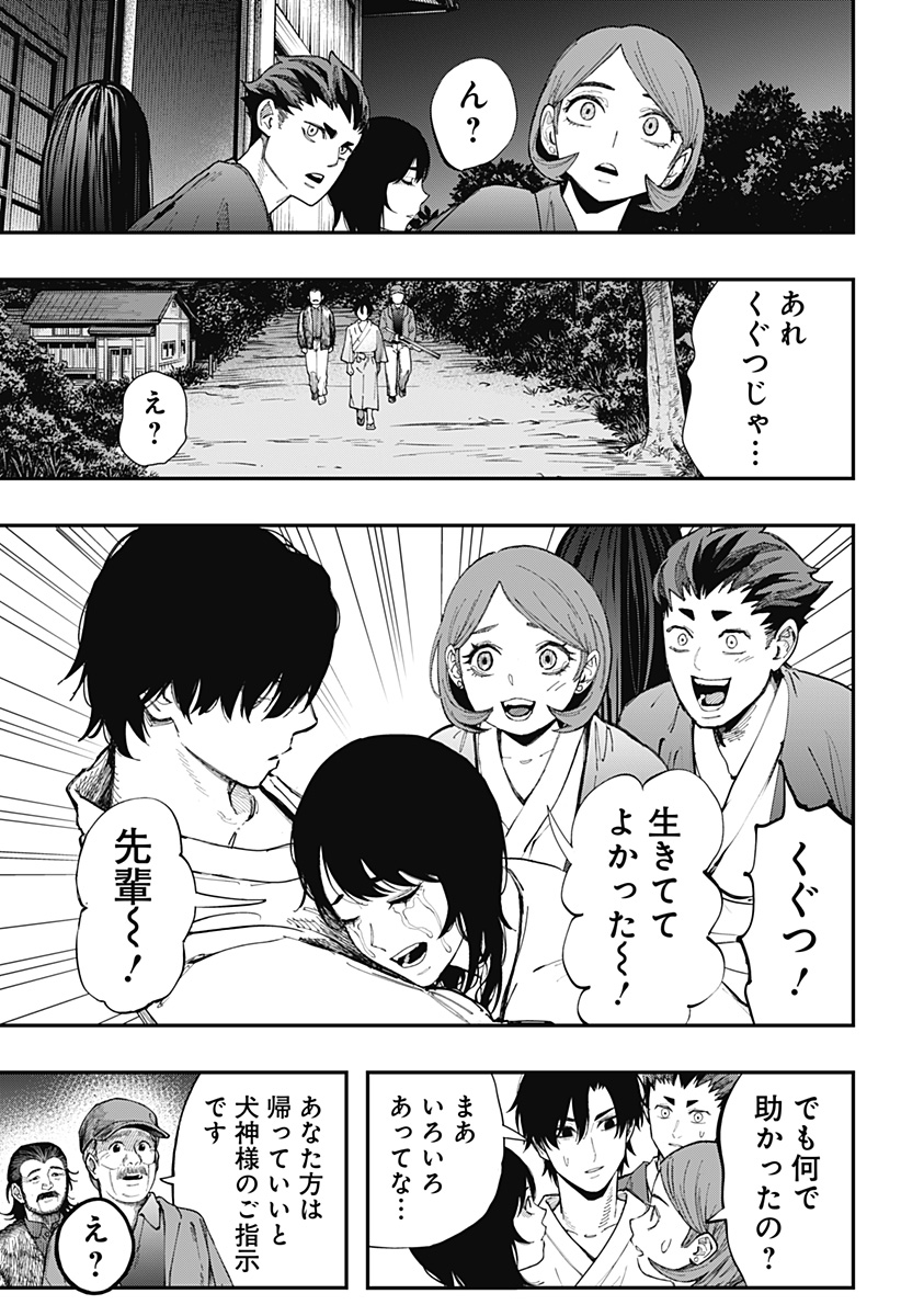 The Urban Legend Files Chap 15 - Next Chap 16