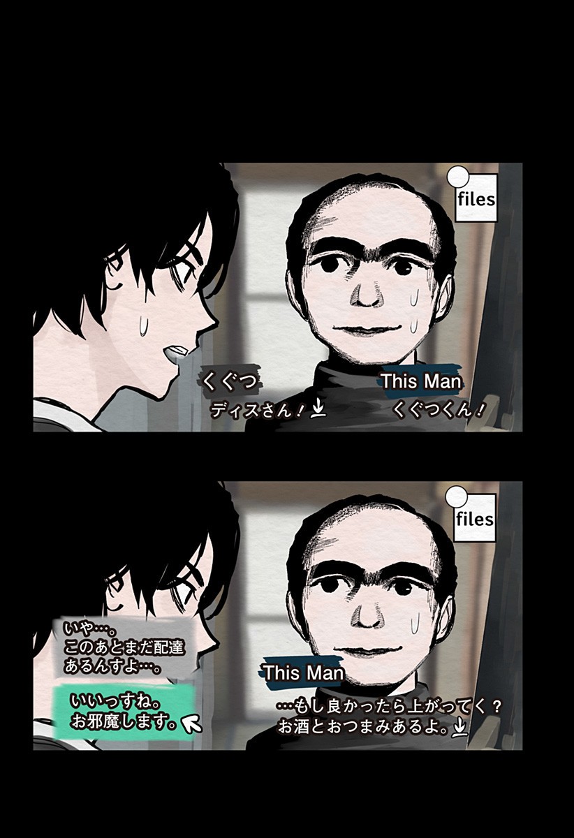 The Urban Legend Files Chap 16.5 - Next Chap 17.5