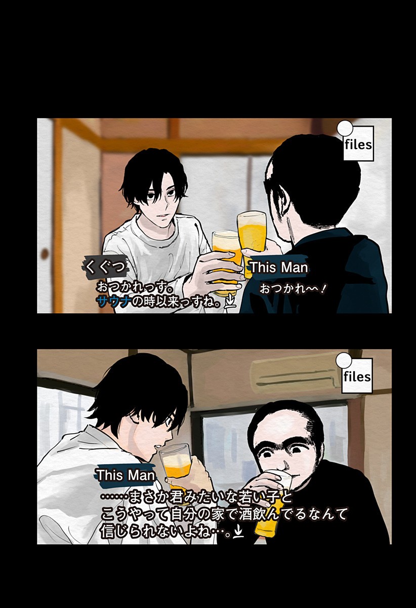 The Urban Legend Files Chap 16.5 - Next Chap 17.5