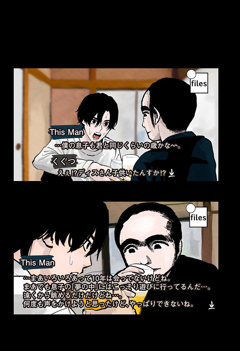 The Urban Legend Files Chap 16.5 - Next Chap 17.5