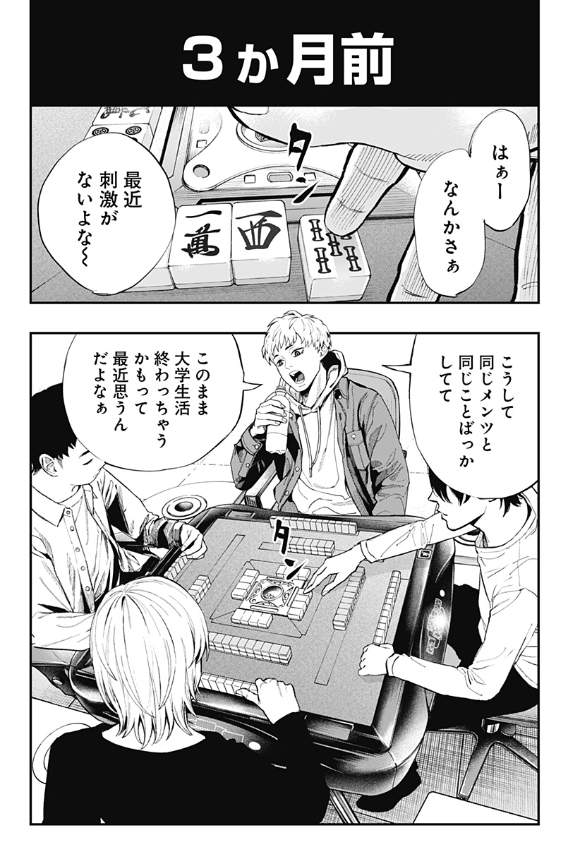 The Urban Legend Files Chap 16 - Next Chap 17