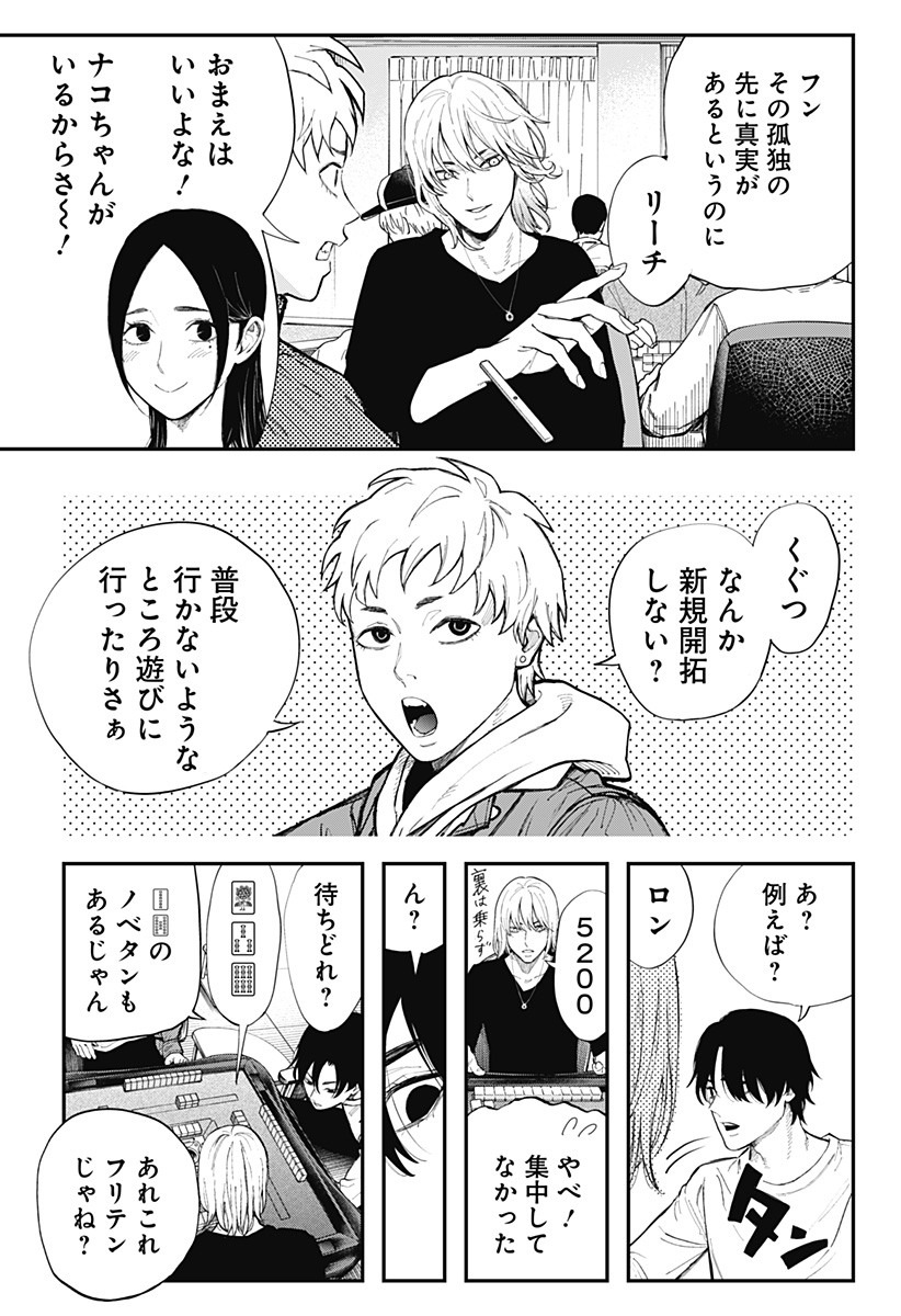 The Urban Legend Files Chap 16 - Next Chap 17