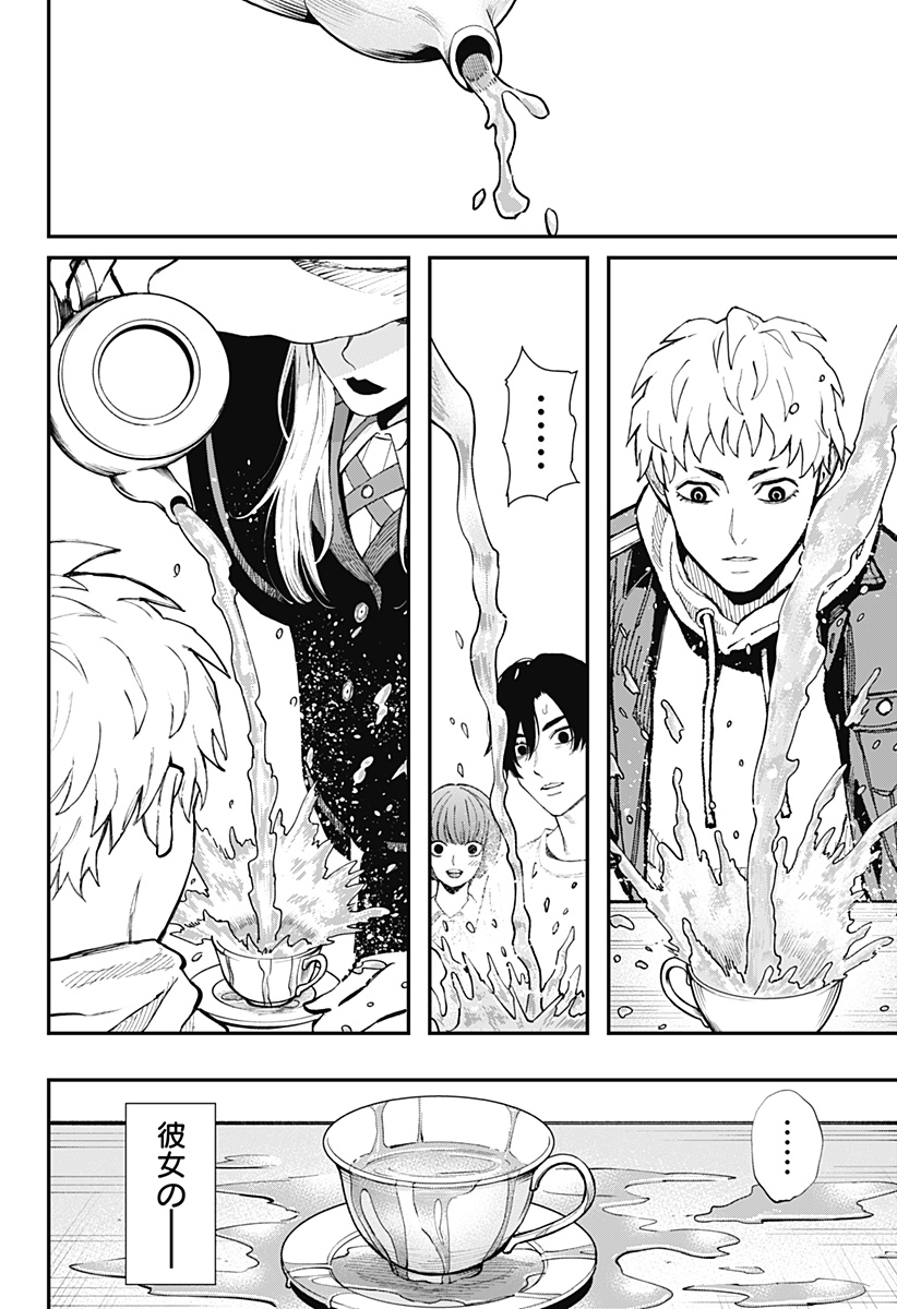 The Urban Legend Files Chap 16 - Next Chap 17