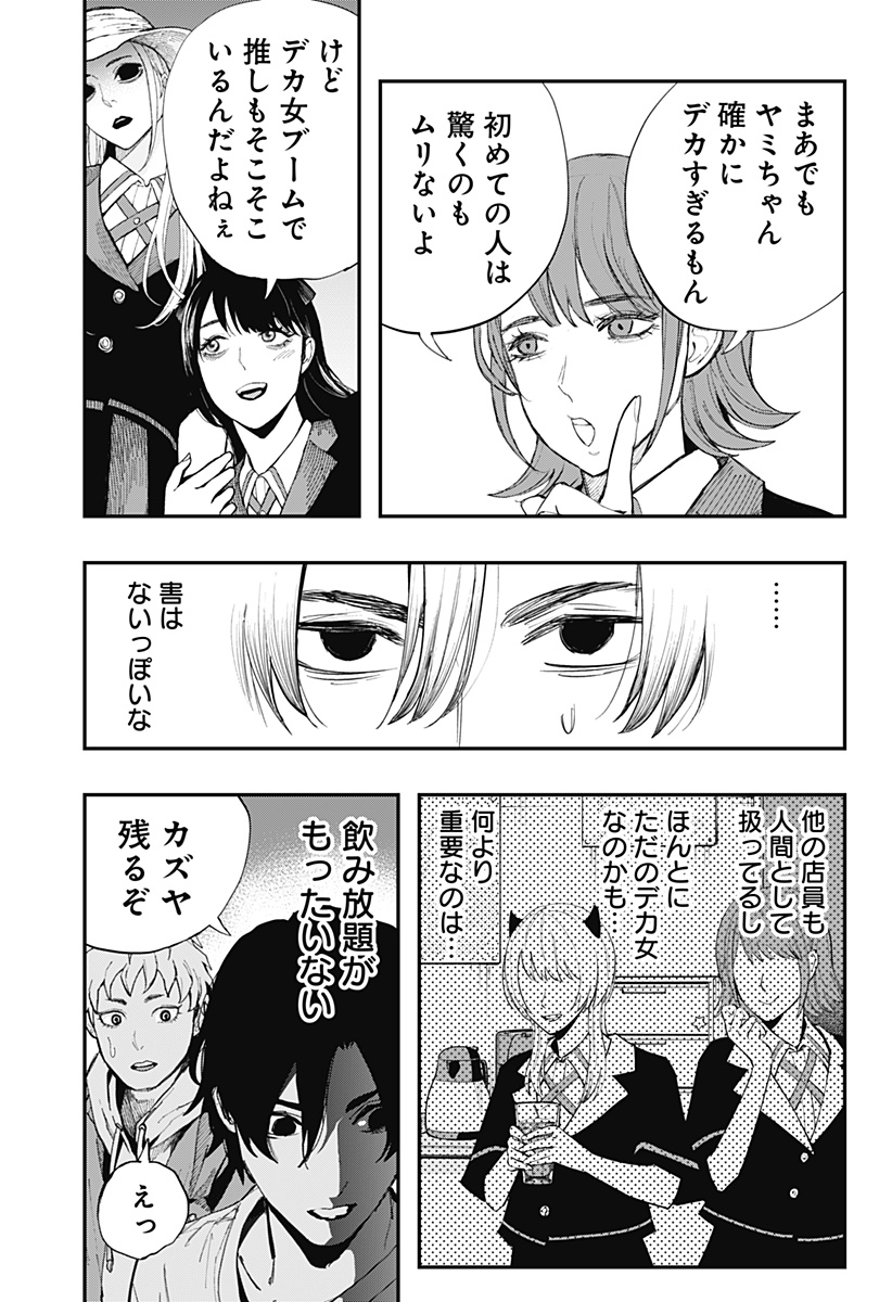 The Urban Legend Files Chap 16 - Next Chap 17