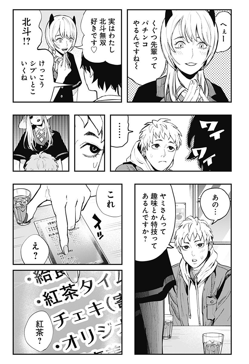 The Urban Legend Files Chap 16 - Next Chap 17