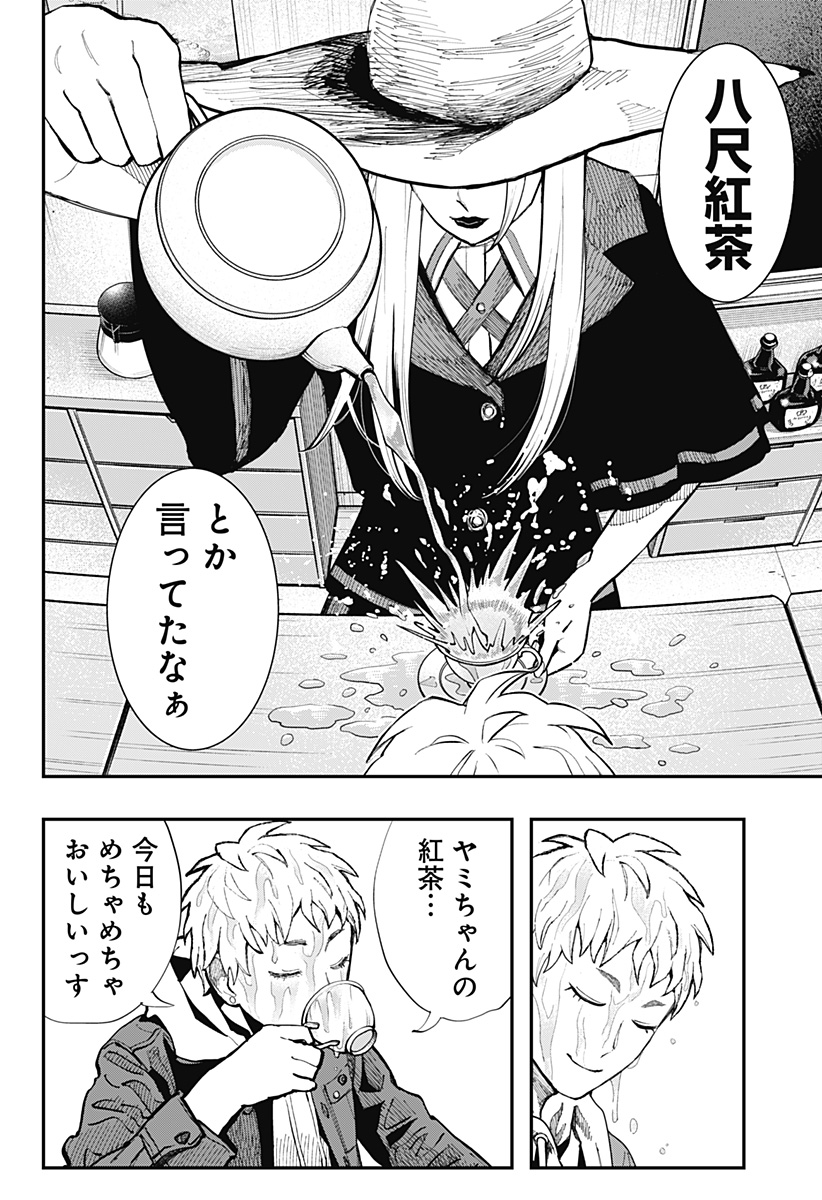 The Urban Legend Files Chap 17 - Next Chap 18