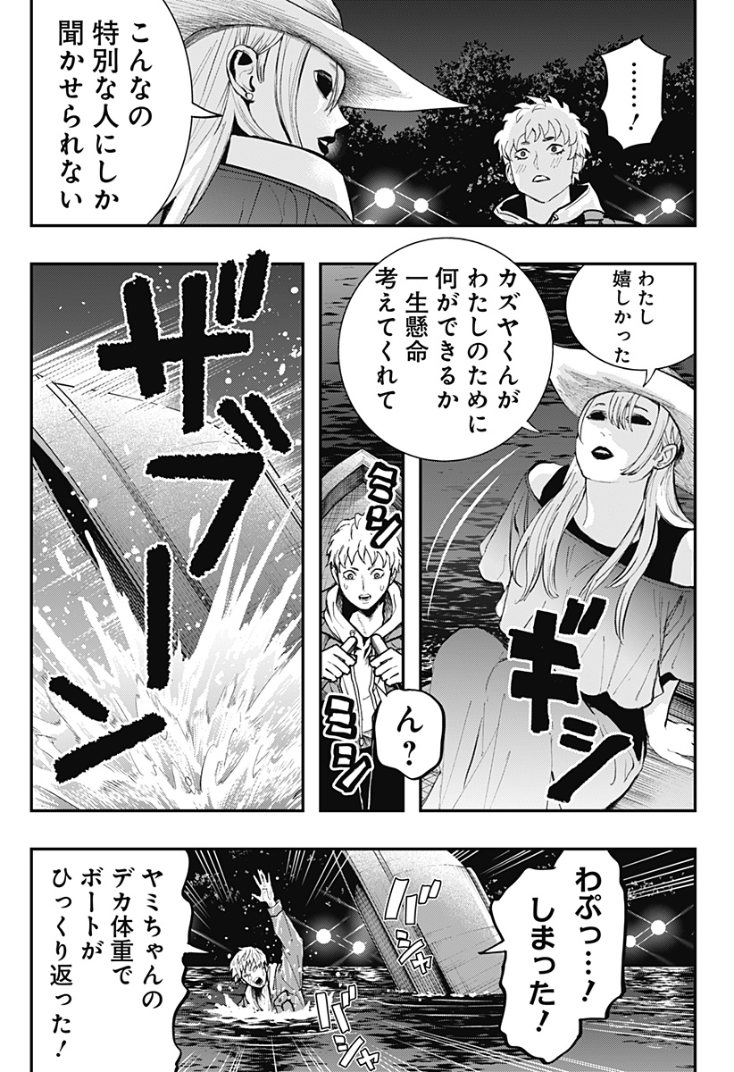 The Urban Legend Files Chap 17 - Next Chap 18