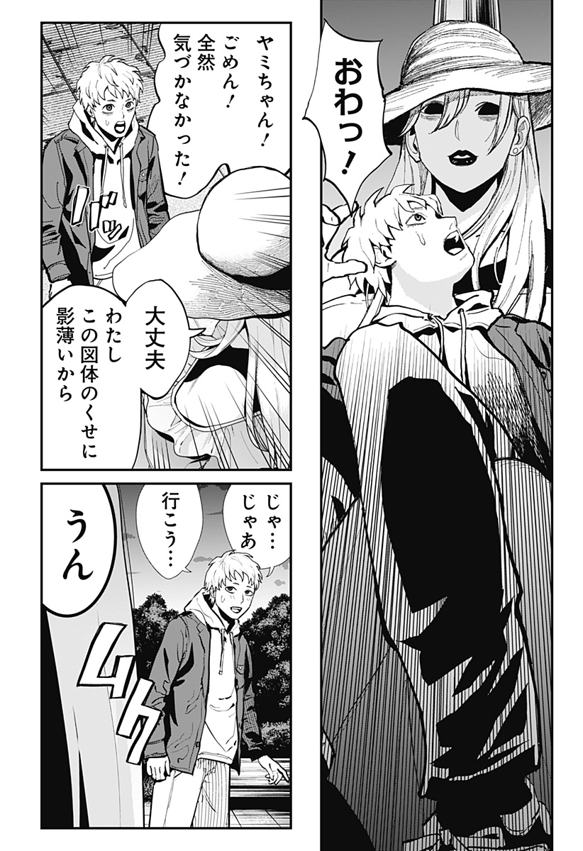 The Urban Legend Files Chap 17 - Next Chap 18