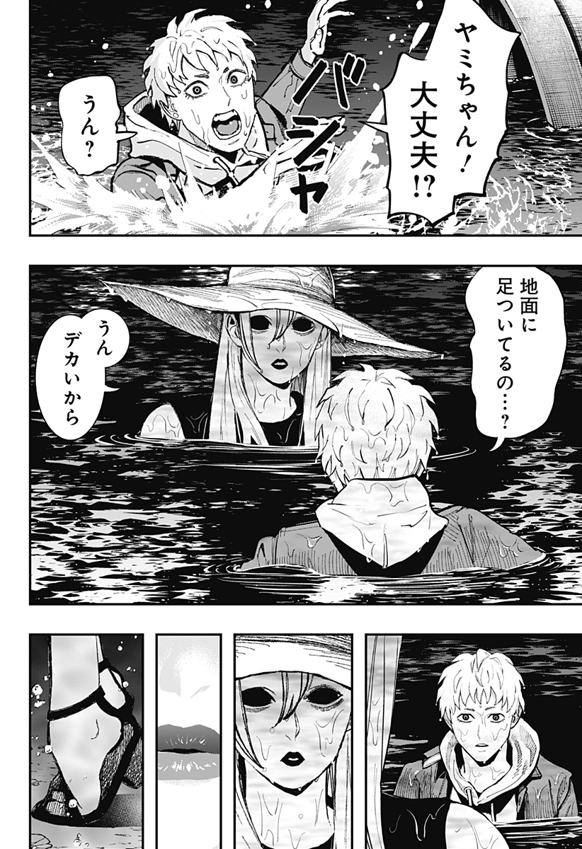 The Urban Legend Files Chap 17 - Next Chap 18