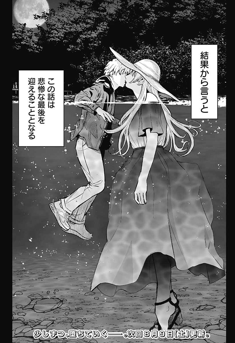 The Urban Legend Files Chap 17 - Next Chap 18