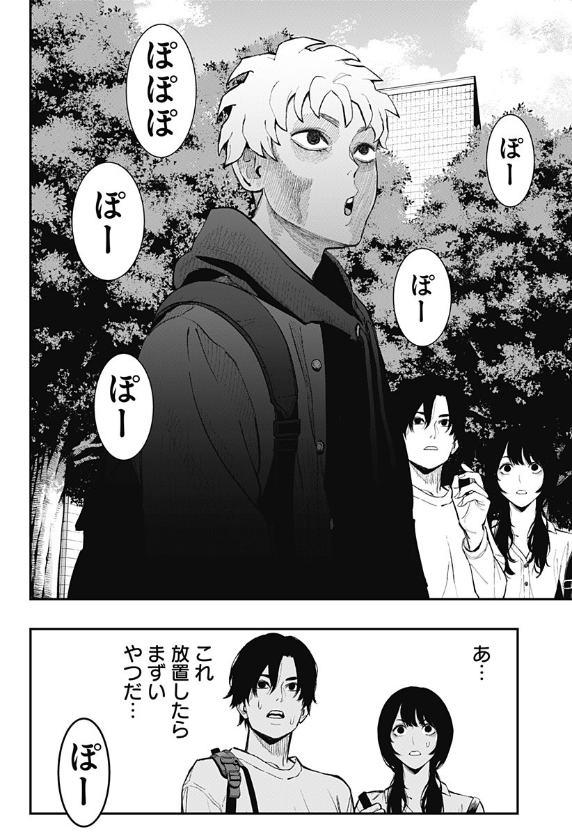 The Urban Legend Files Chap 18.1 - Next Chap 19.1