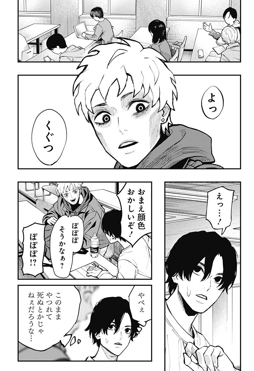 The Urban Legend Files Chap 18.1 - Next Chap 19.1