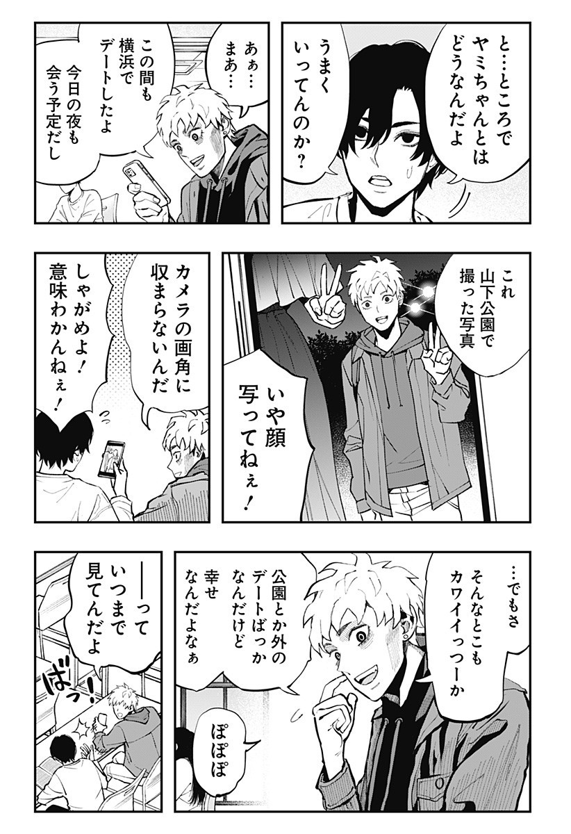 The Urban Legend Files Chap 18.1 - Next Chap 19.1