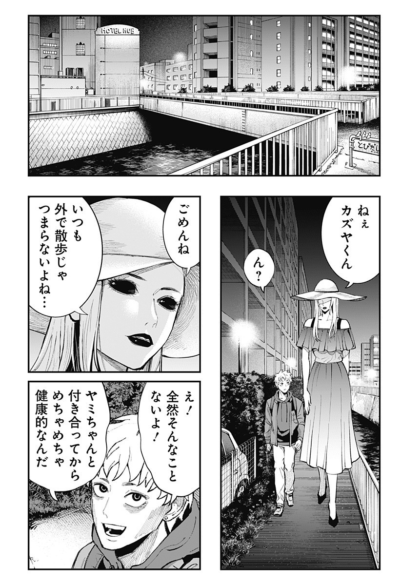 The Urban Legend Files Chap 18.1 - Next Chap 19.1