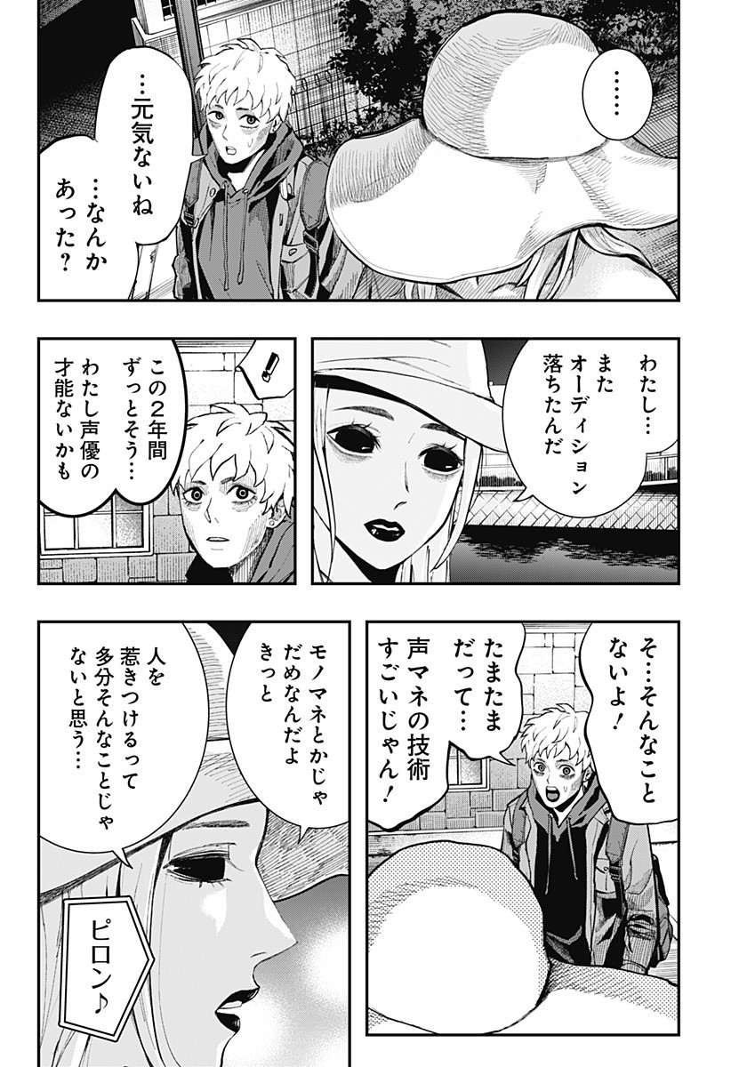 The Urban Legend Files Chap 18.1 - Next Chap 19.1