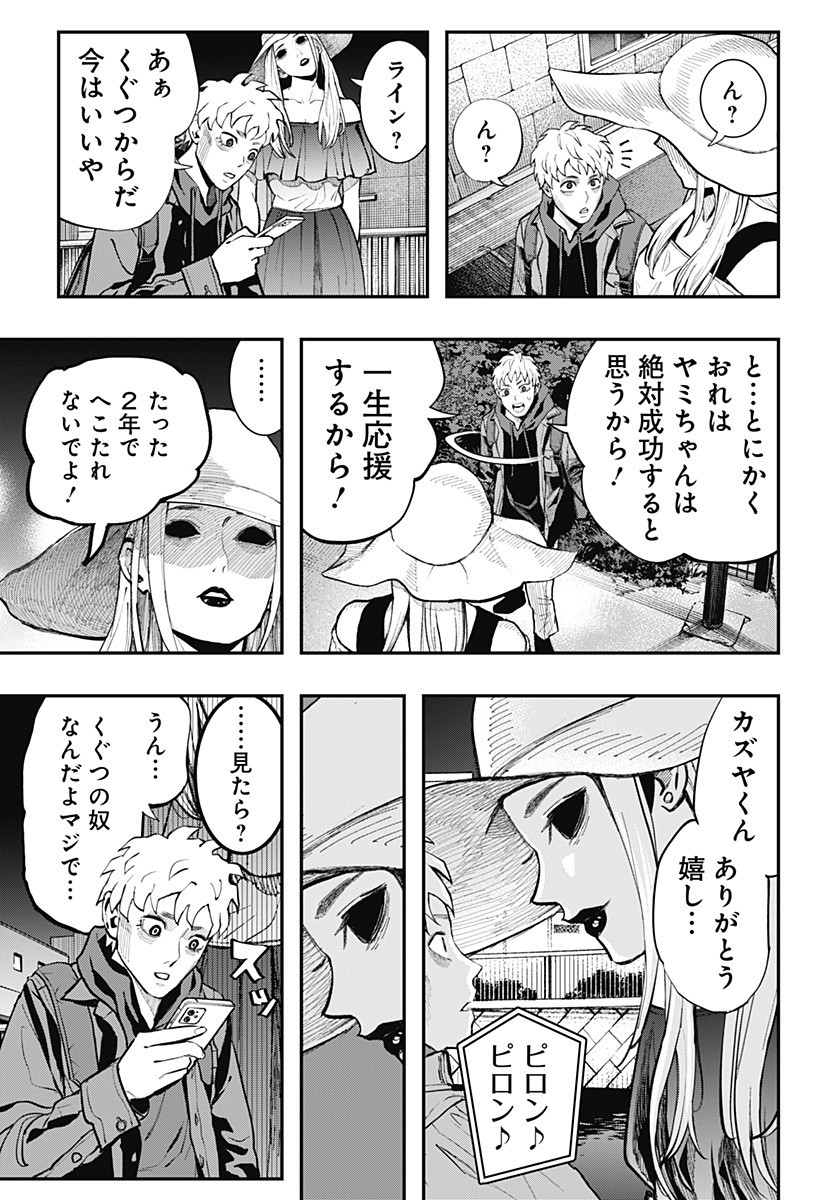 The Urban Legend Files Chap 18.1 - Next Chap 19.1