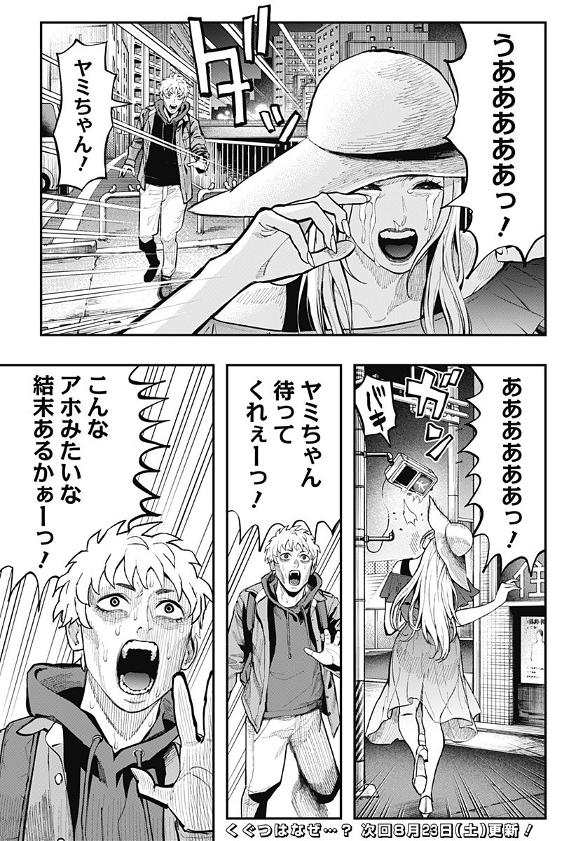 The Urban Legend Files Chap 18.1 - Next Chap 19.1