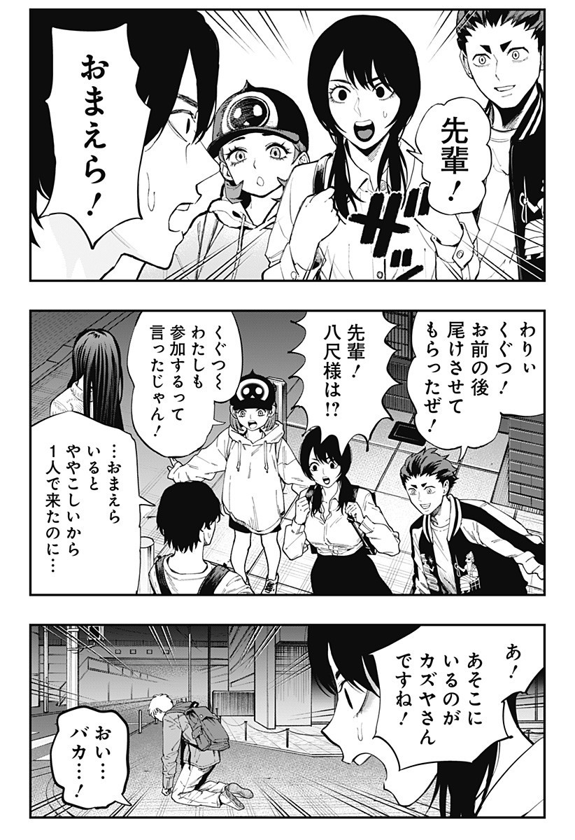 The Urban Legend Files Chap 18.2 - Next Chap 19.2