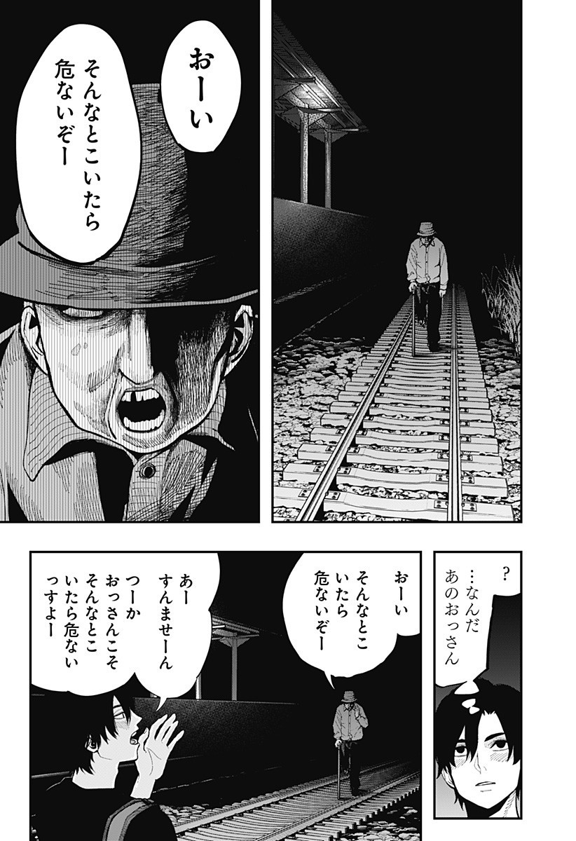 The Urban Legend Files Chap 19 - Next Chap 20