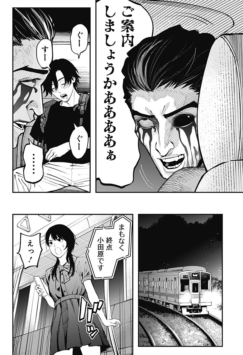 The Urban Legend Files Chap 19 - Next Chap 20