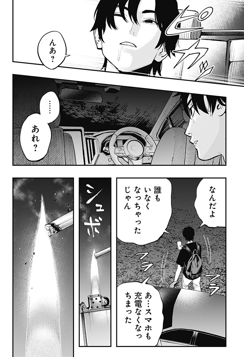 The Urban Legend Files Chap 19 - Next Chap 20