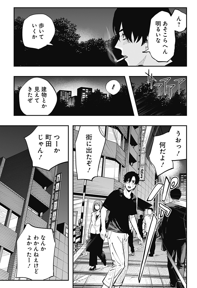 The Urban Legend Files Chap 19 - Next Chap 20