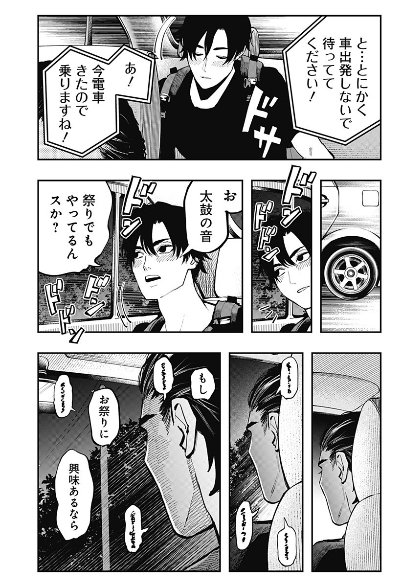 The Urban Legend Files Chap 19 - Next Chap 20