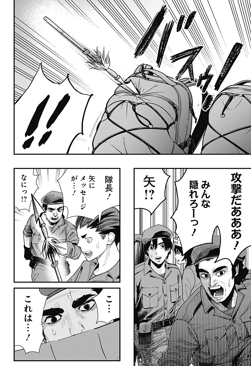 The Urban Legend Files Chap 10 - Next Chap 11