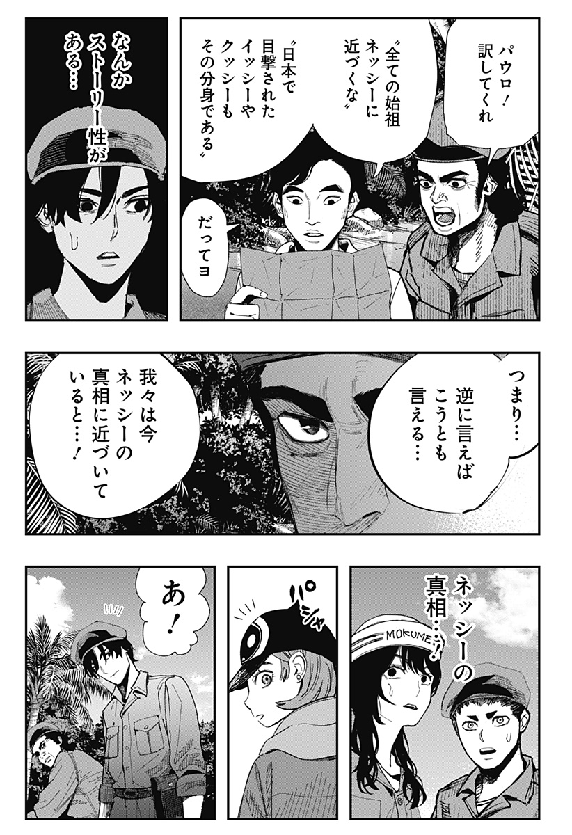 The Urban Legend Files Chap 10 - Next Chap 11