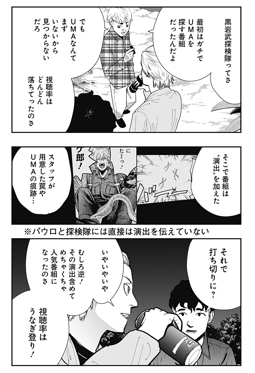 The Urban Legend Files Chap 10 - Next Chap 11