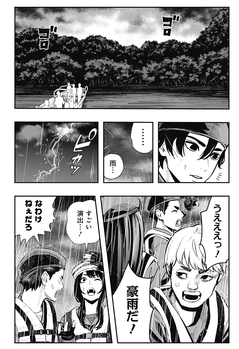 The Urban Legend Files Chap 10 - Next Chap 11