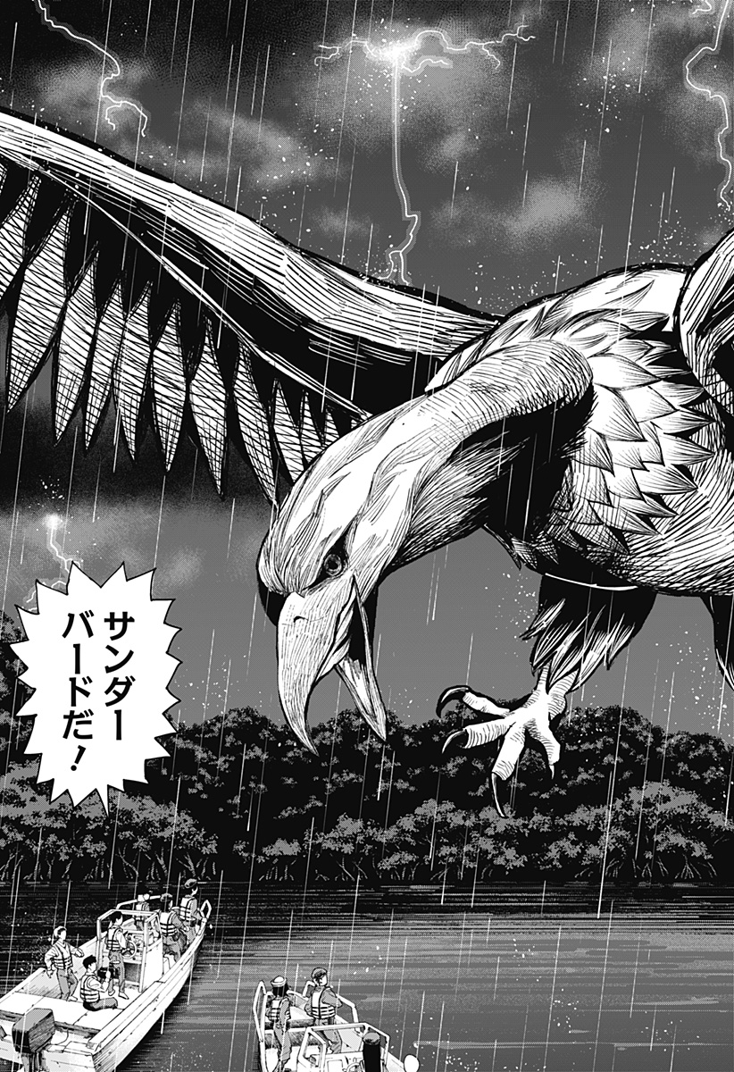 The Urban Legend Files Chap 10 - Next Chap 11