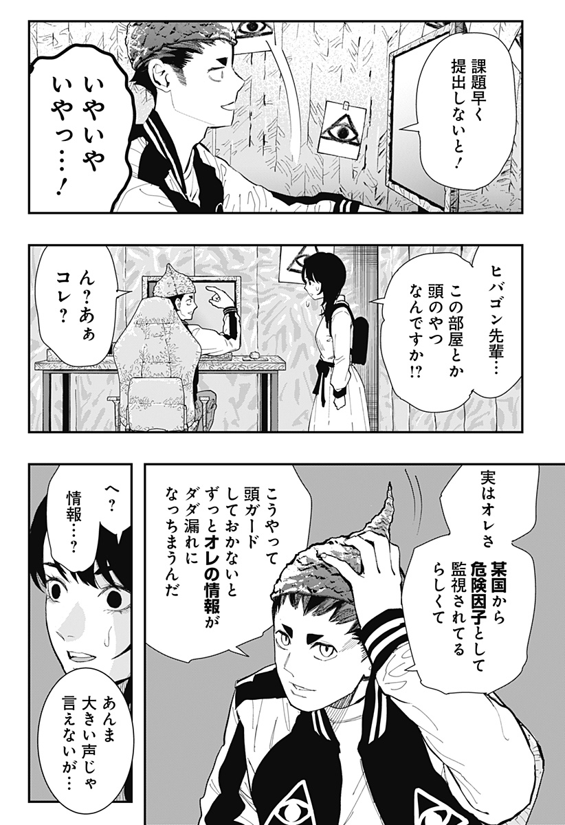 The Urban Legend Files Chap 11 - Next Chap 12