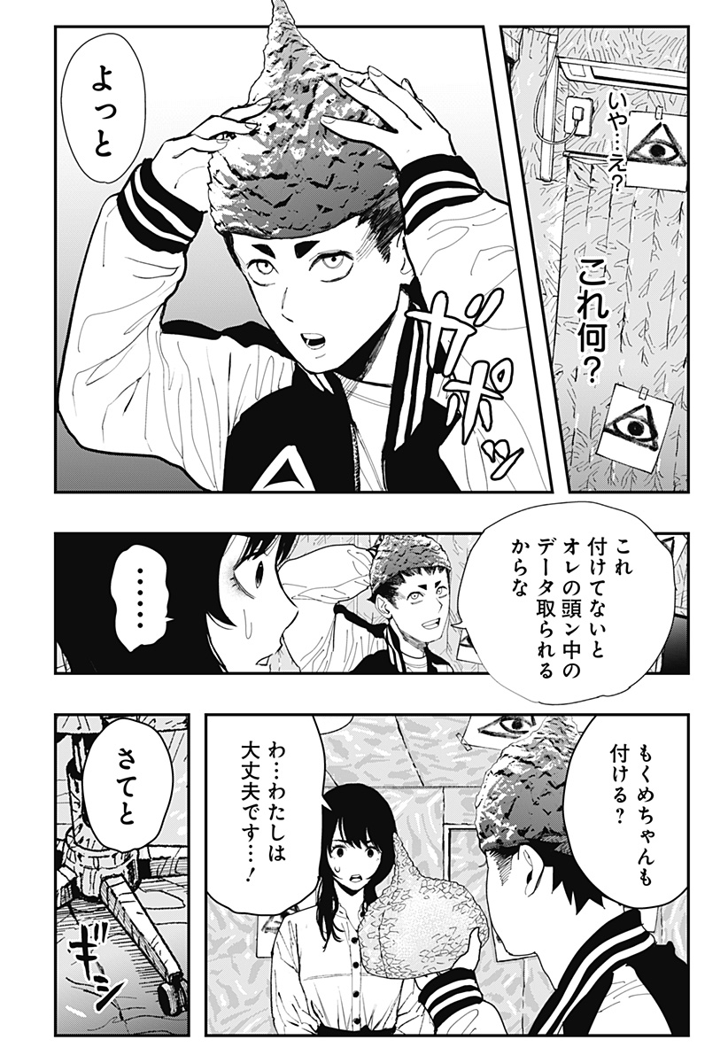 The Urban Legend Files Chap 11 - Next Chap 12