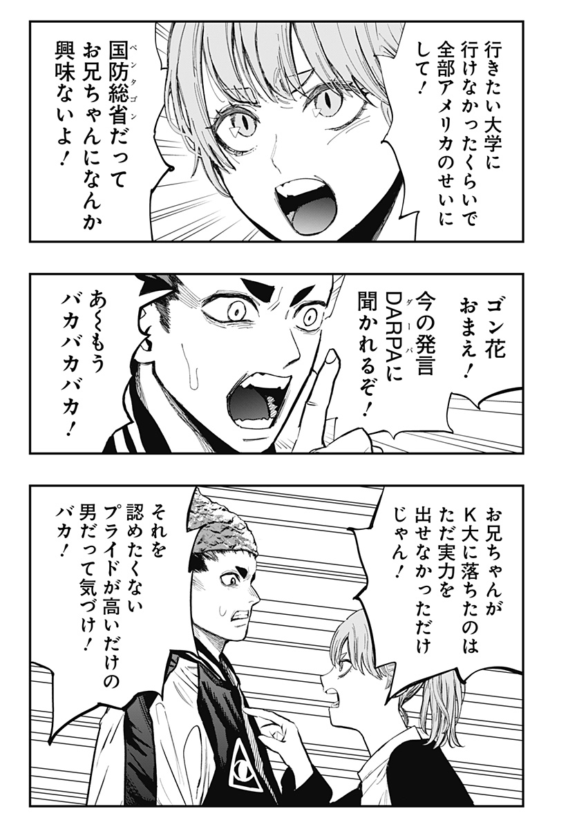 The Urban Legend Files Chap 11 - Next Chap 12