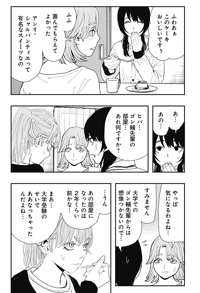 The Urban Legend Files Chap 11 - Next Chap 12