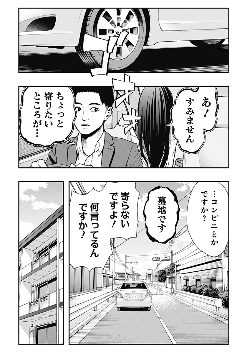 The Urban Legend Files Chap 12 - Next Chap 13