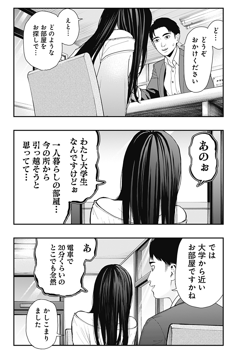 The Urban Legend Files Chap 12 - Next Chap 13