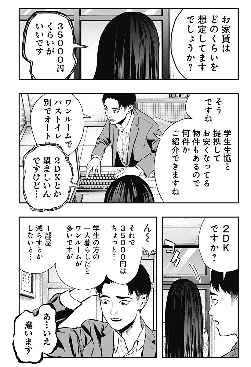 The Urban Legend Files Chap 12 - Next Chap 13